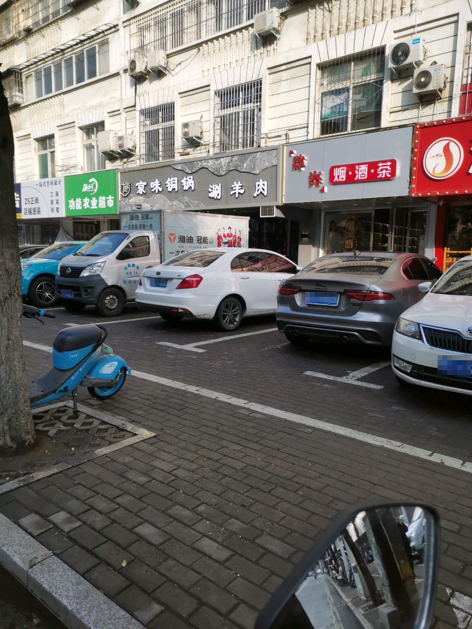 硒粮香功能农业超市(民权街店)