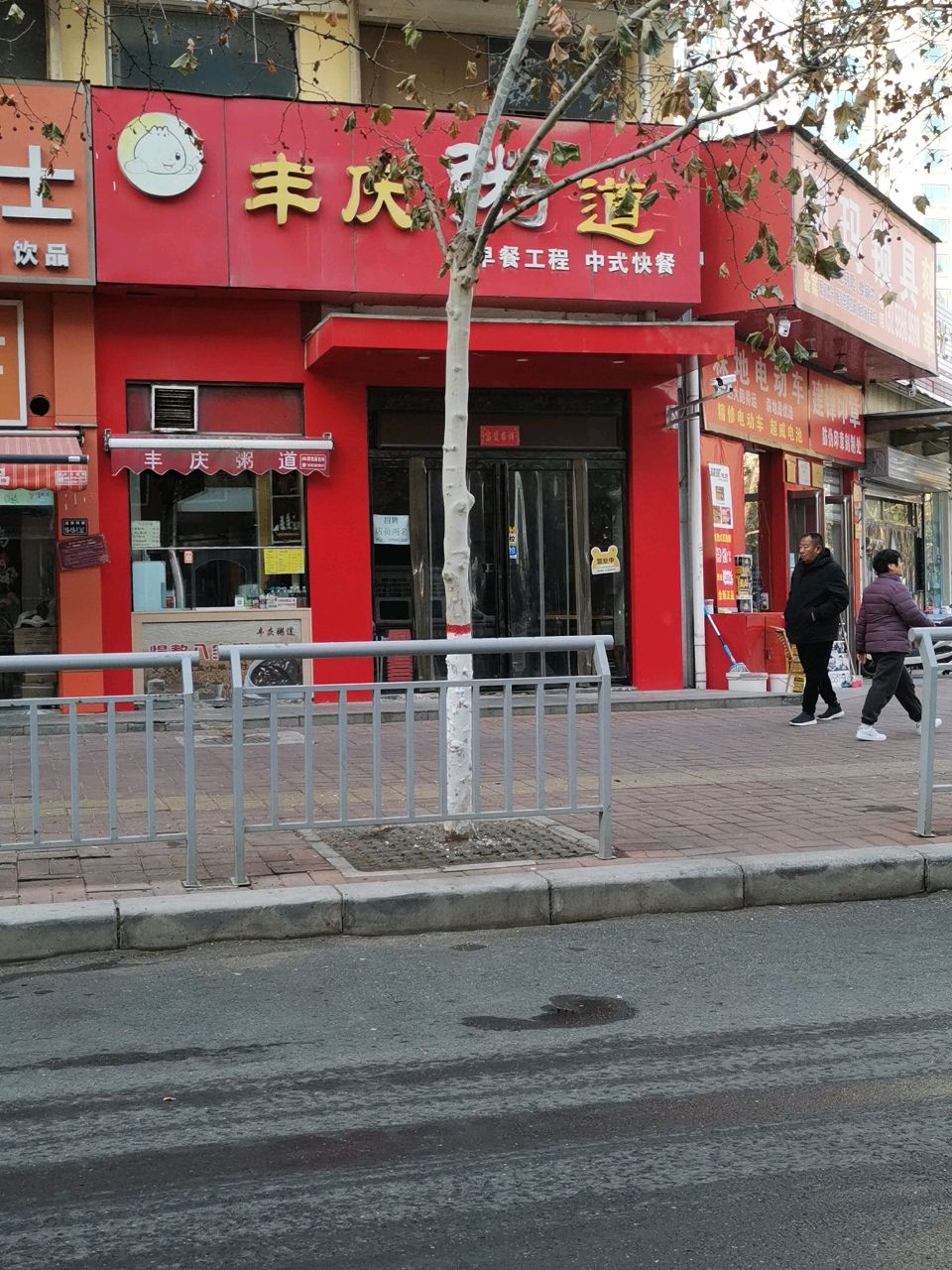 郑州经济技术开发区九龙镇森地电动车(经南四路店)