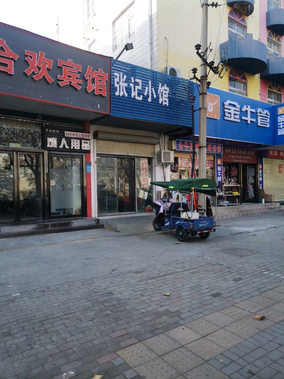 郑州高新技术产业开发区石佛镇金牛地暖(银屏路店)