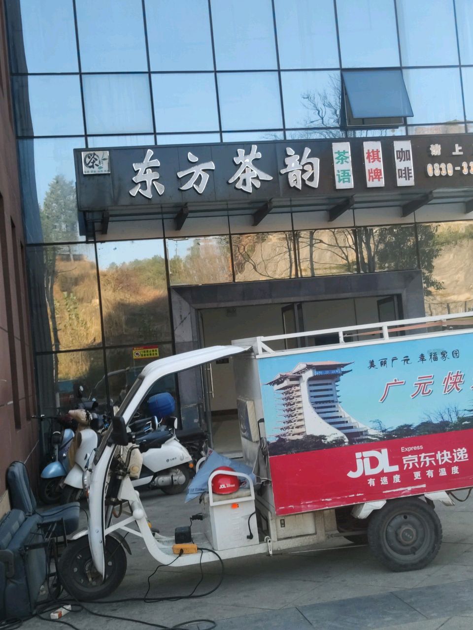 东方茶韵(东方花园店)