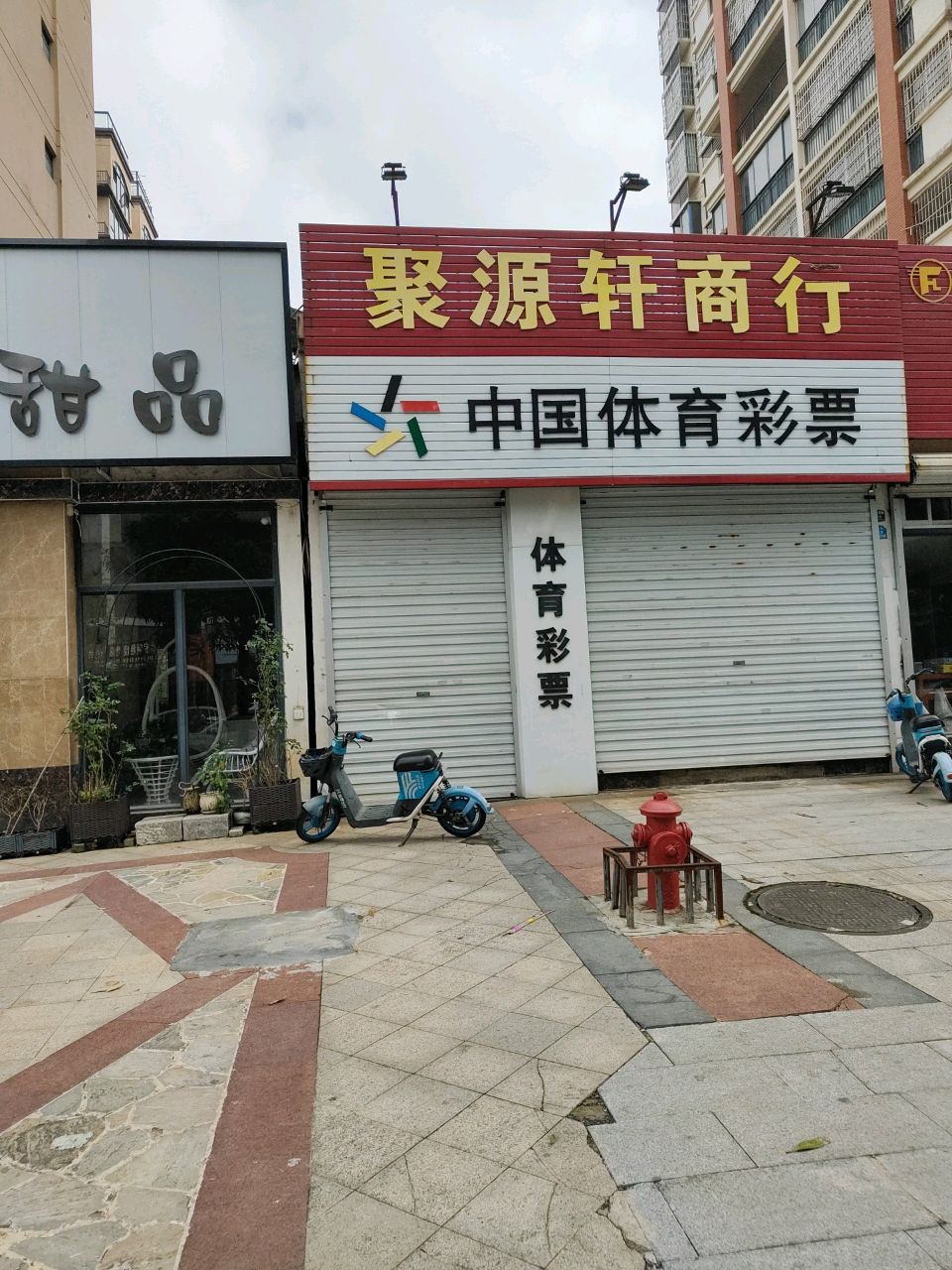 玄蜜甜品