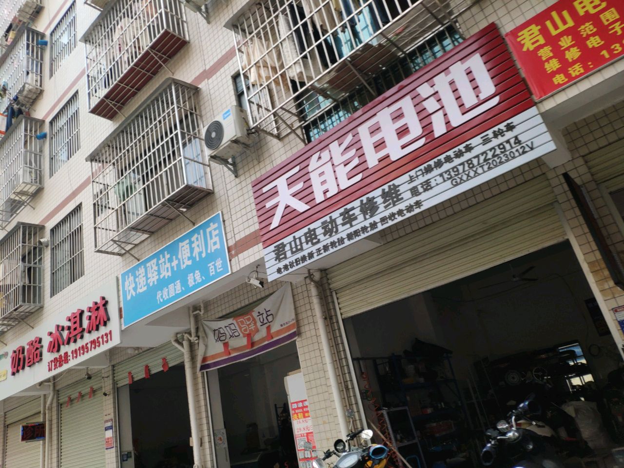 奶酪冰淇淋