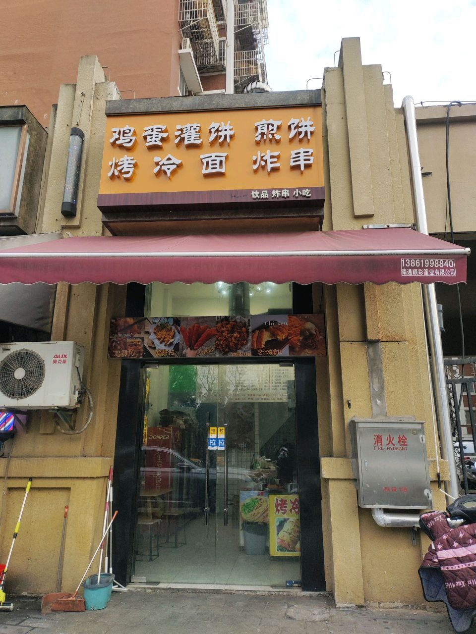 鸡蛋灌饼煎饼(书院坊店)