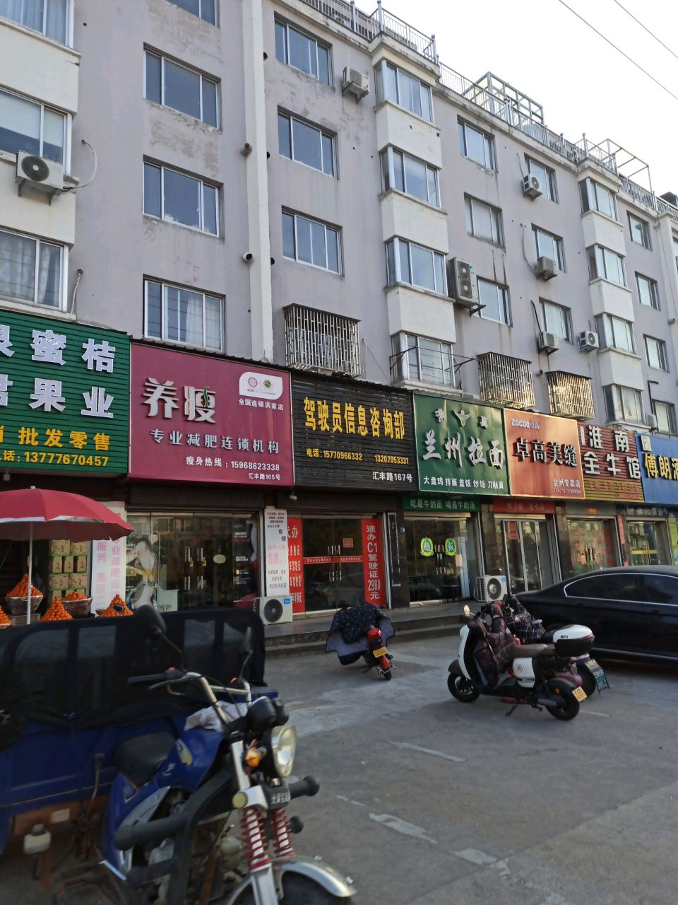 清真兰州拉面(汇丰路店)