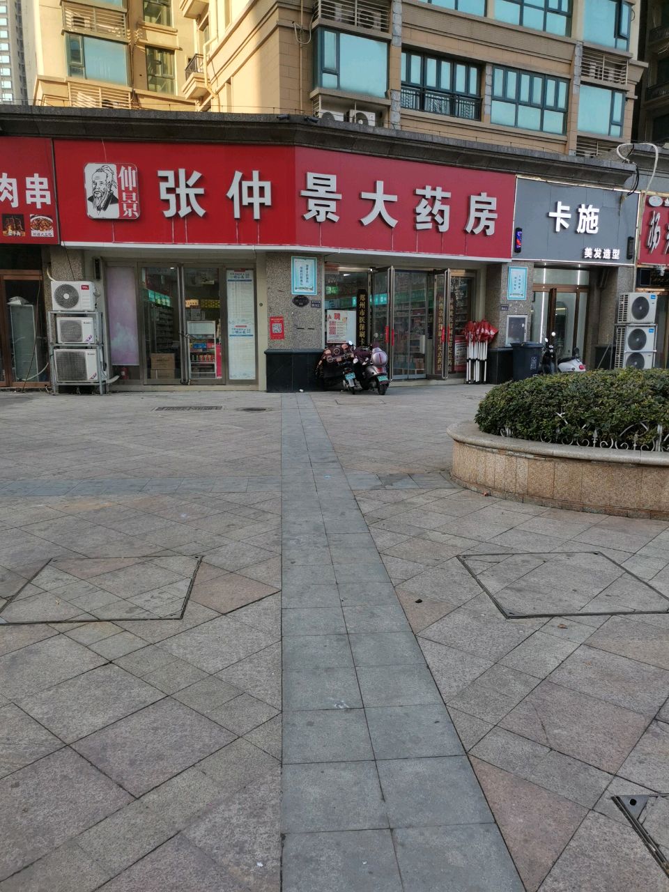 卡施美发造型(恒大绿洲店)