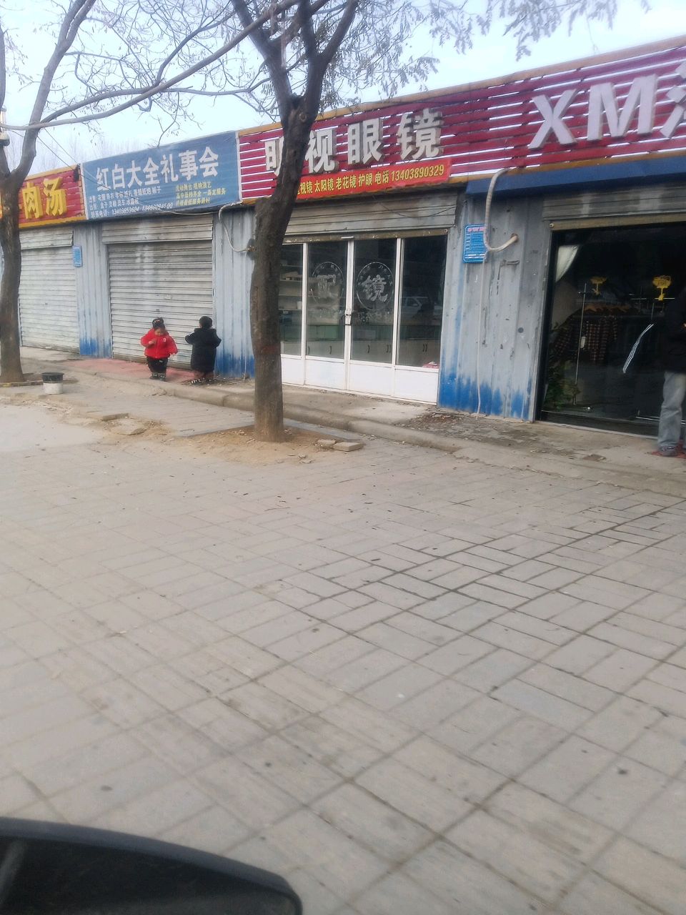 项城市XM潮流店