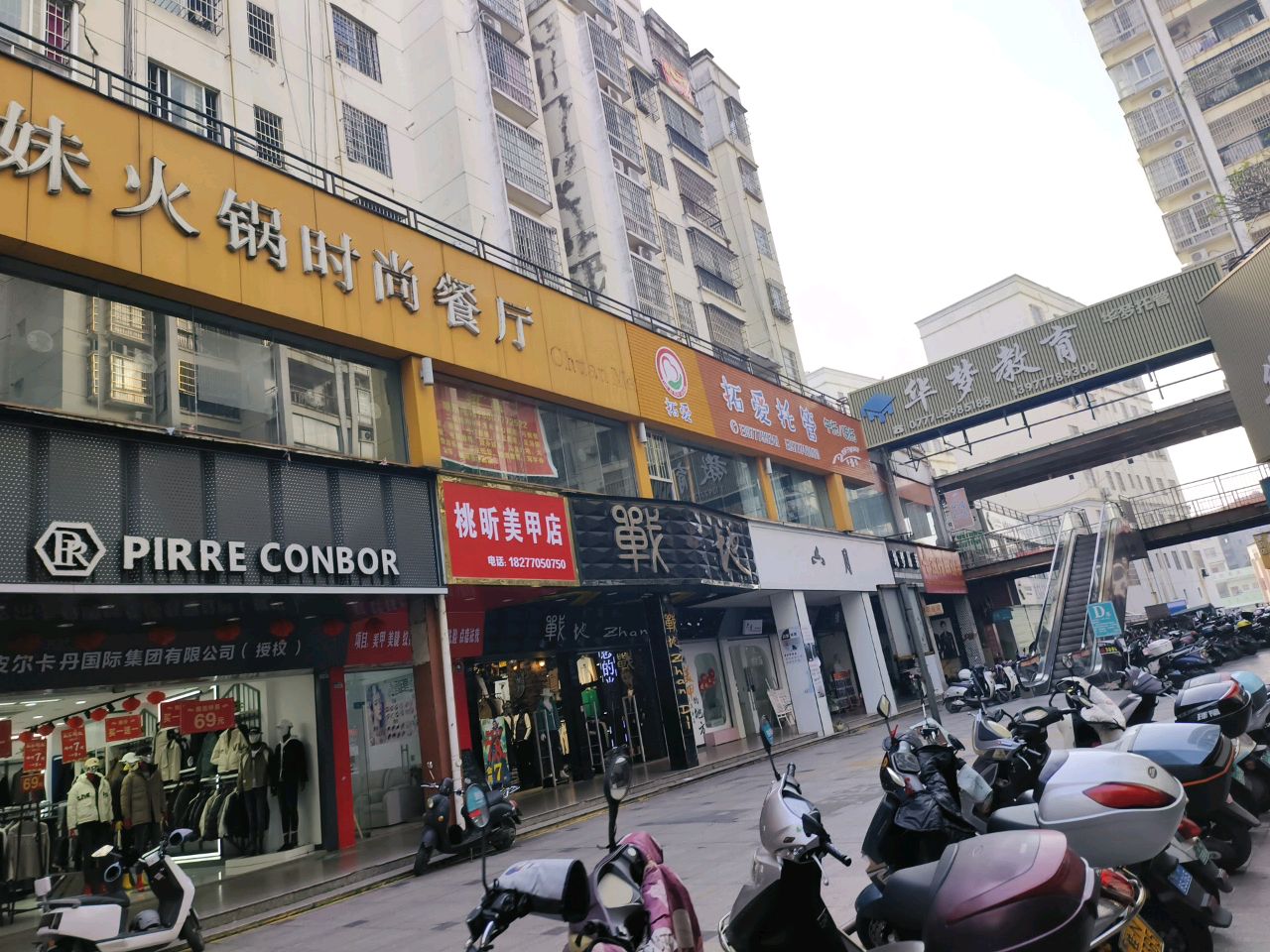 六月(恒基步行街店)