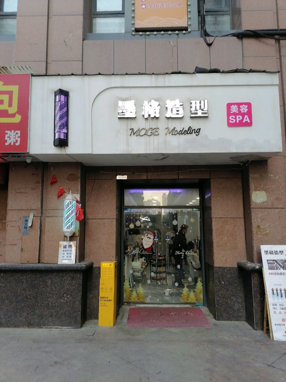 雨型造型美甲店