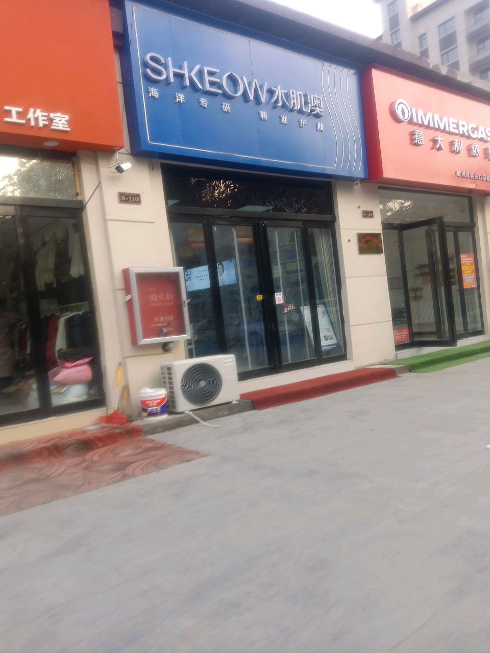 项城市意大利依玛(商城路店)