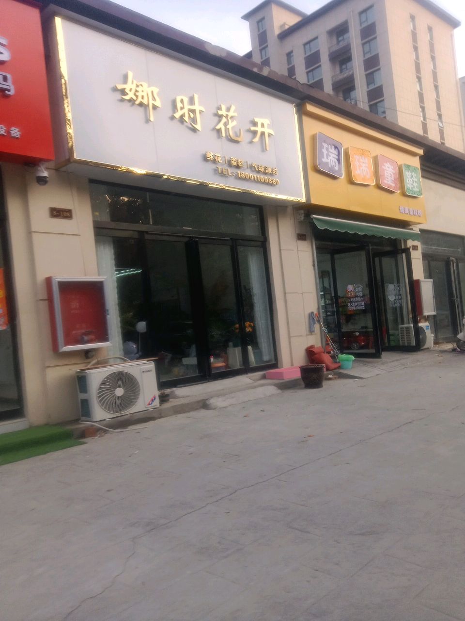 项城市娜时花开(商城路店)