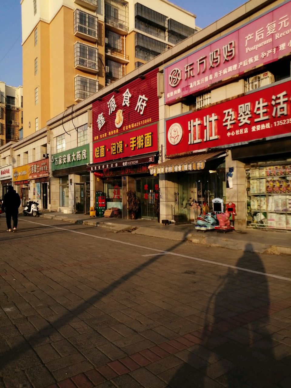 新郑市郭店镇壮壮孕婴生活馆(中心社区店)