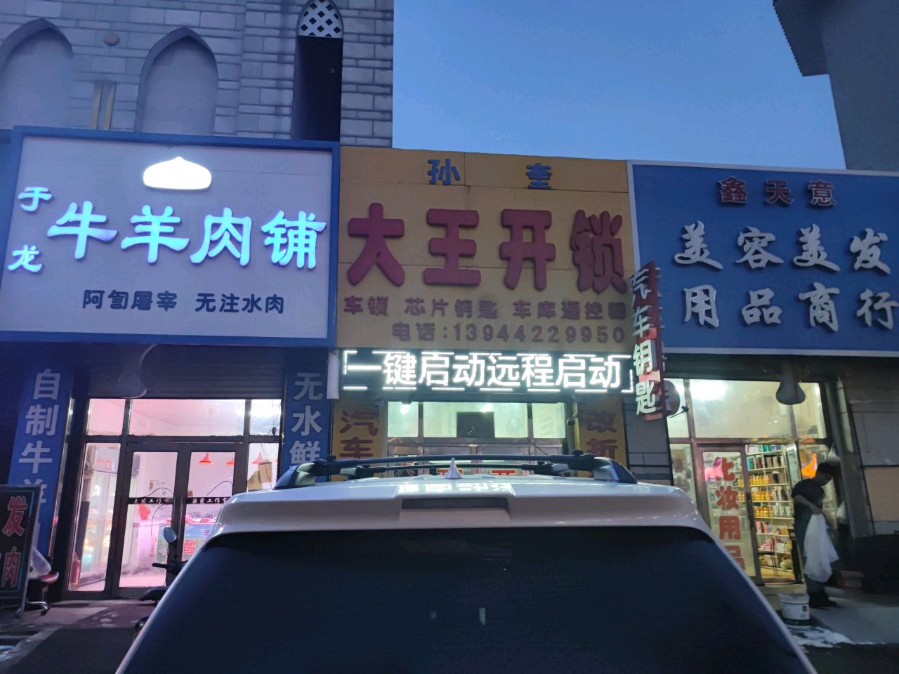 牛羊肉