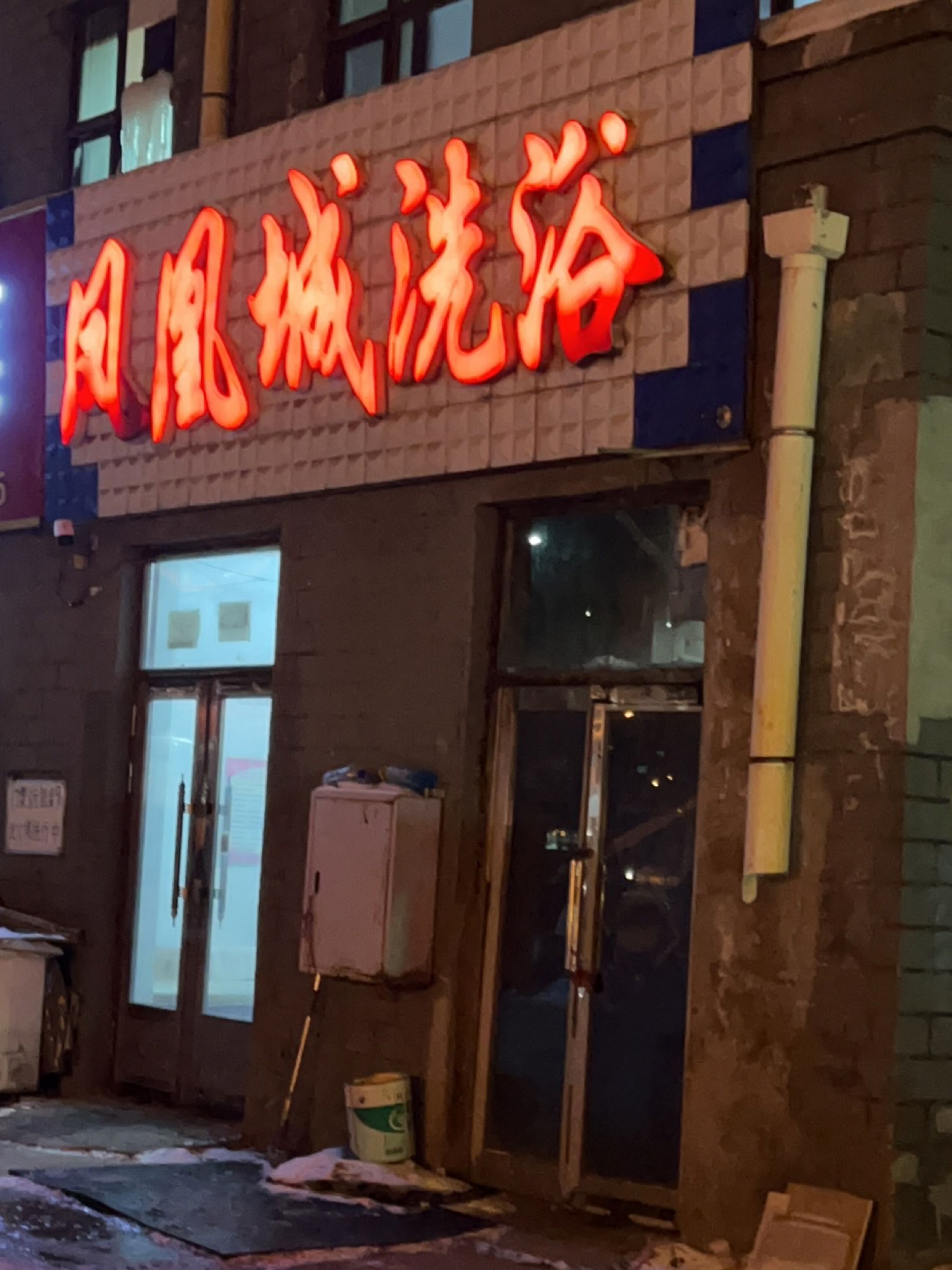 鸡西市左家桥腾飞2期19号楼