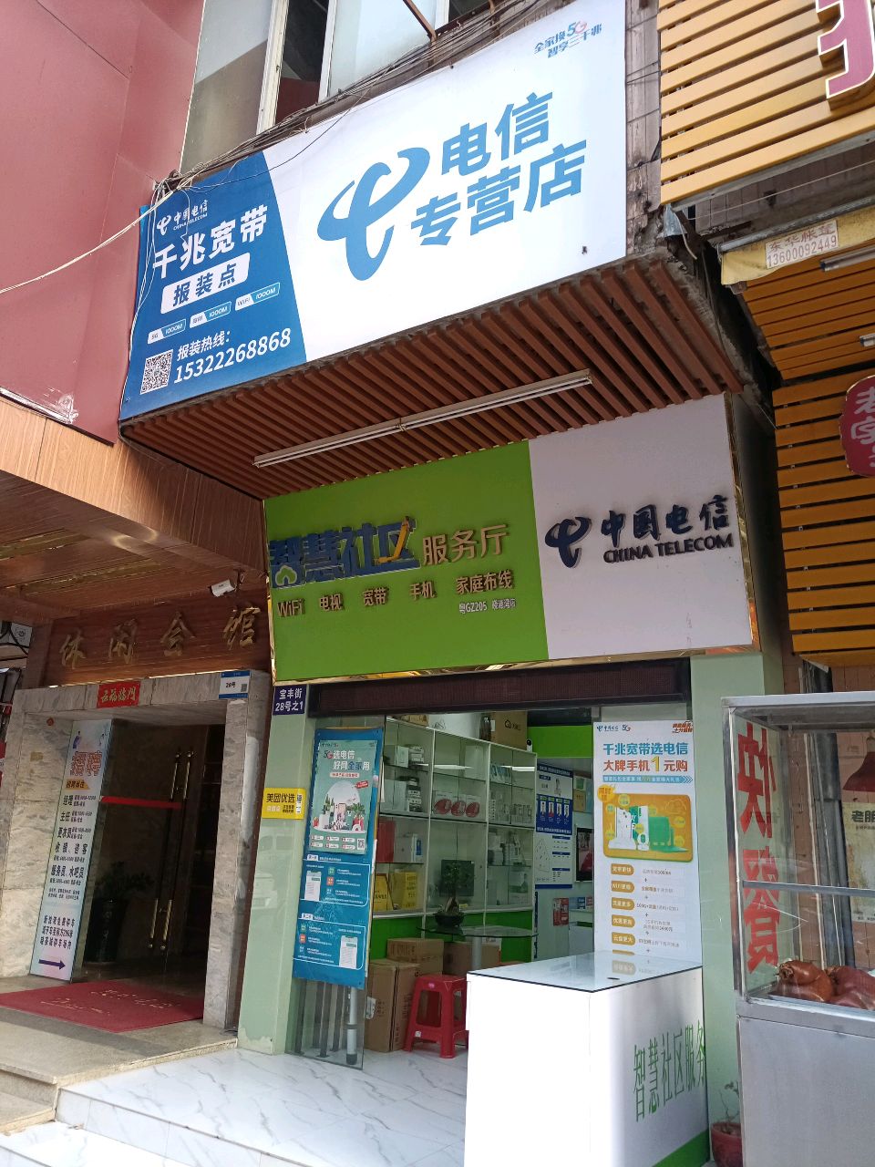 休闲汇馆