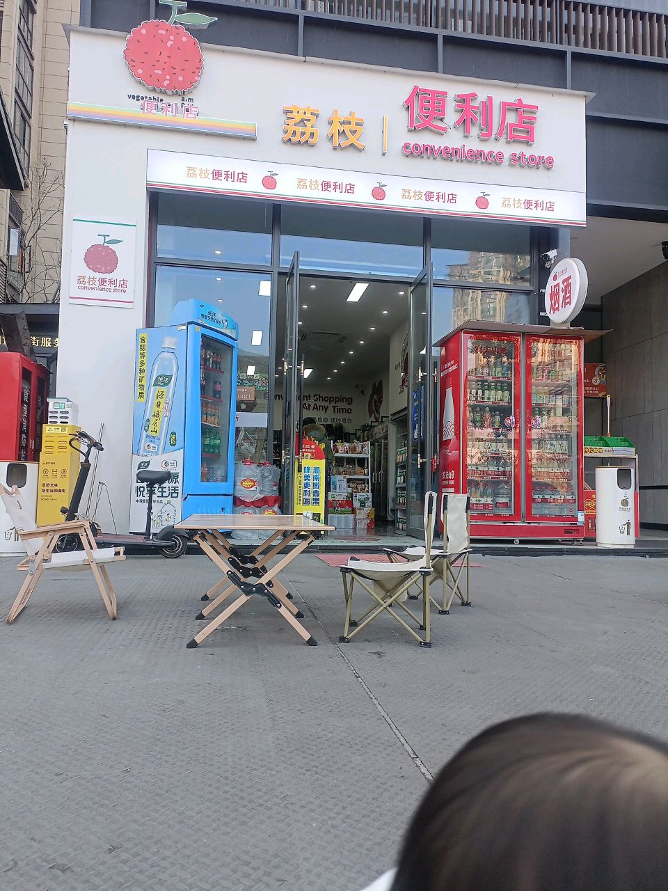 荔枝超市(仟坤水街·西区店)