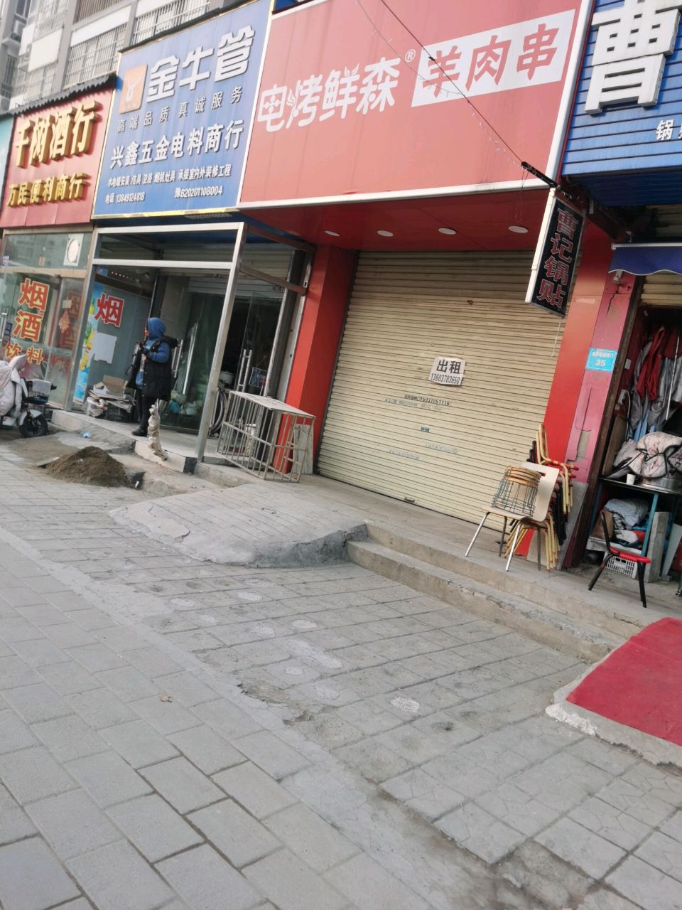 千树酒行