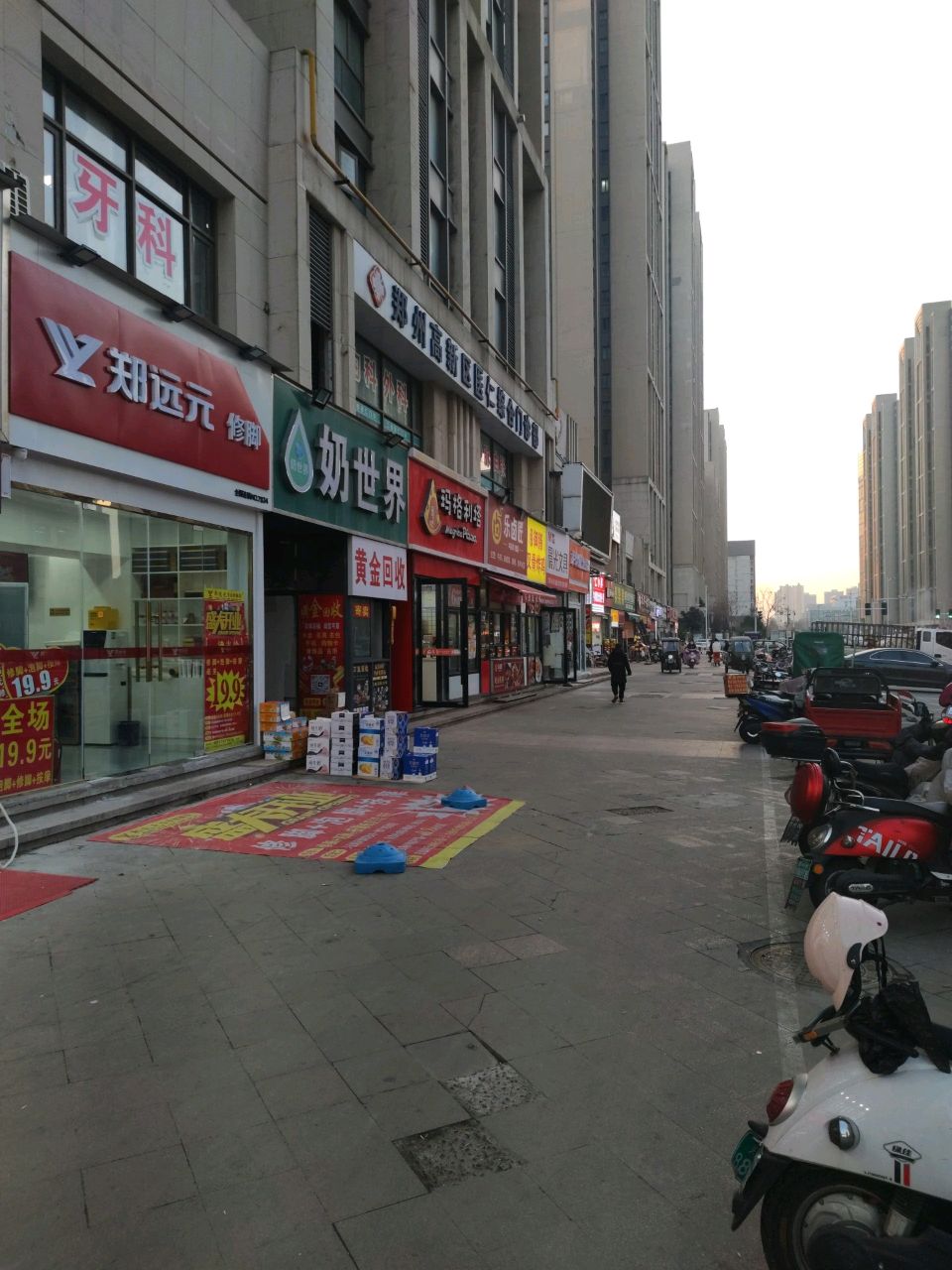 郑州高新技术产业开发区石佛镇郑远元专业修脚房(玉兰街店)