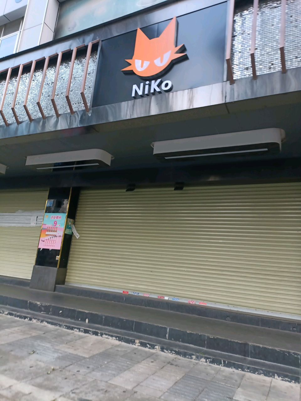 Niko酒吧