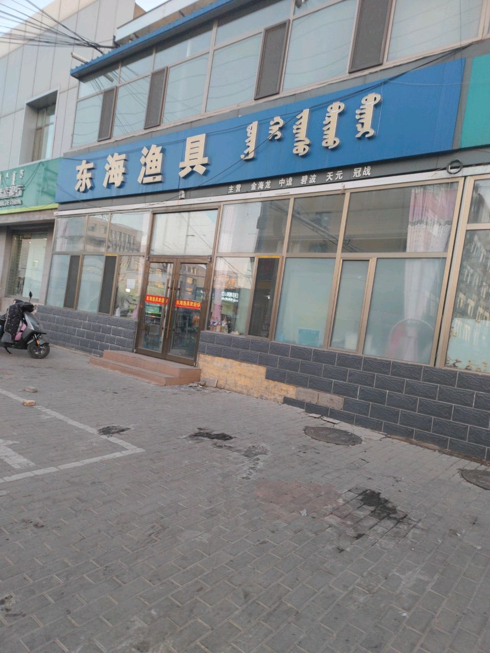 东海鱼具(南排道店)