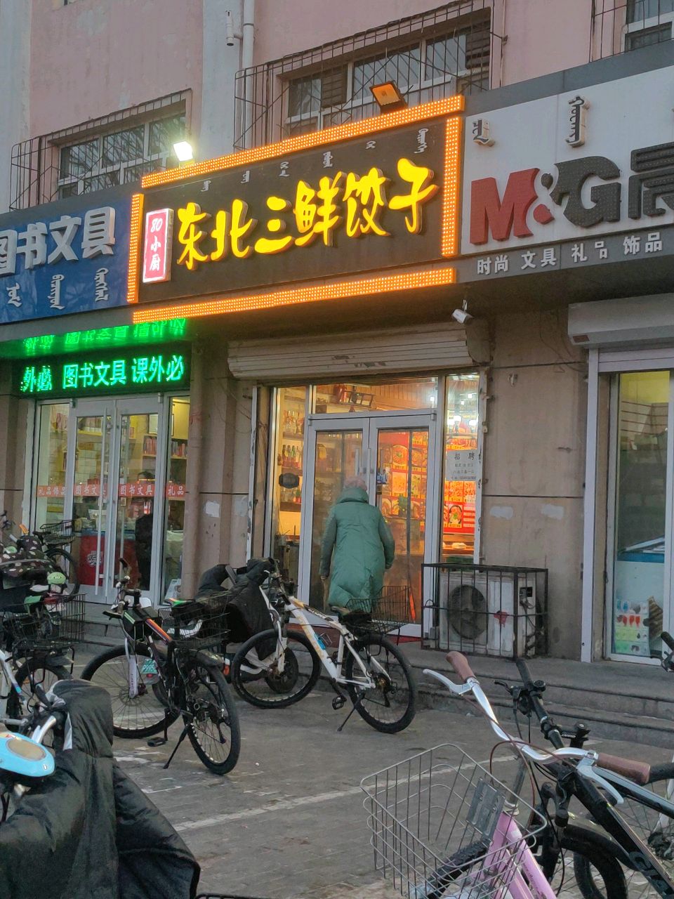 博文图书纹具