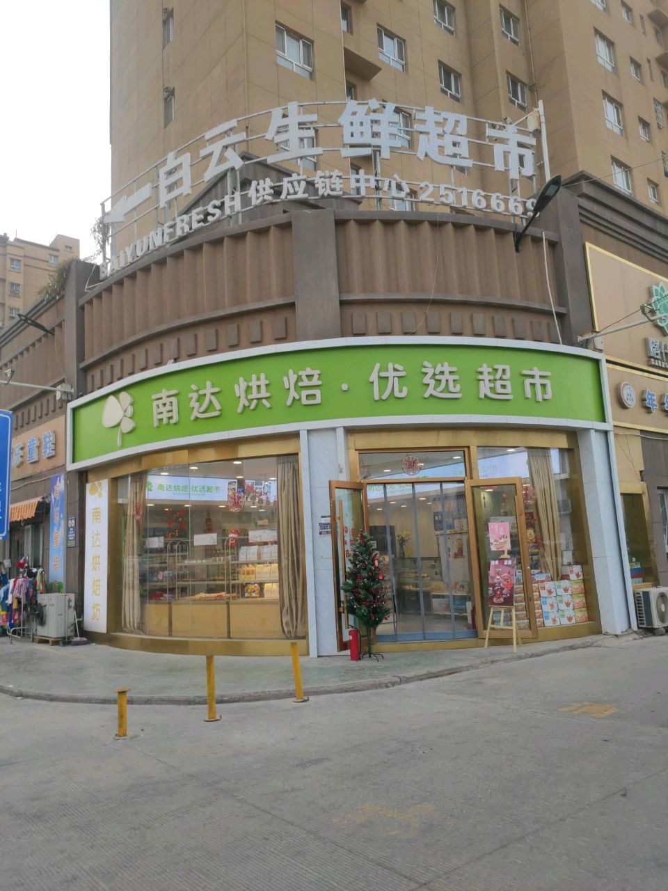 白云生鲜超市(喀什花园C区店)