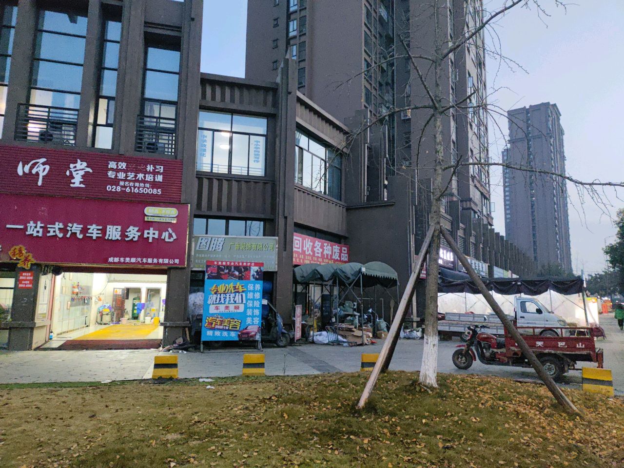 回收各种废站
