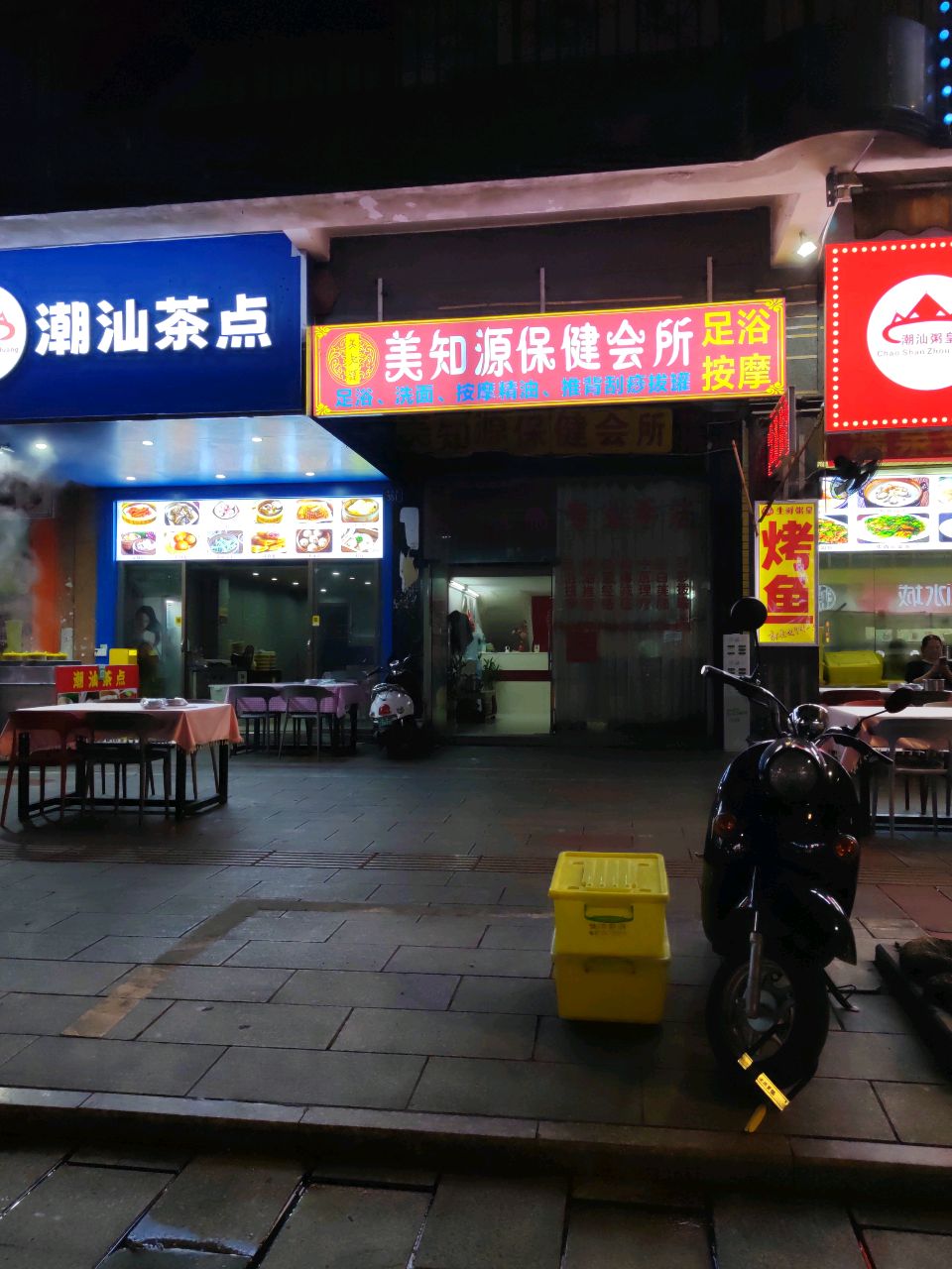 潮汕茶点