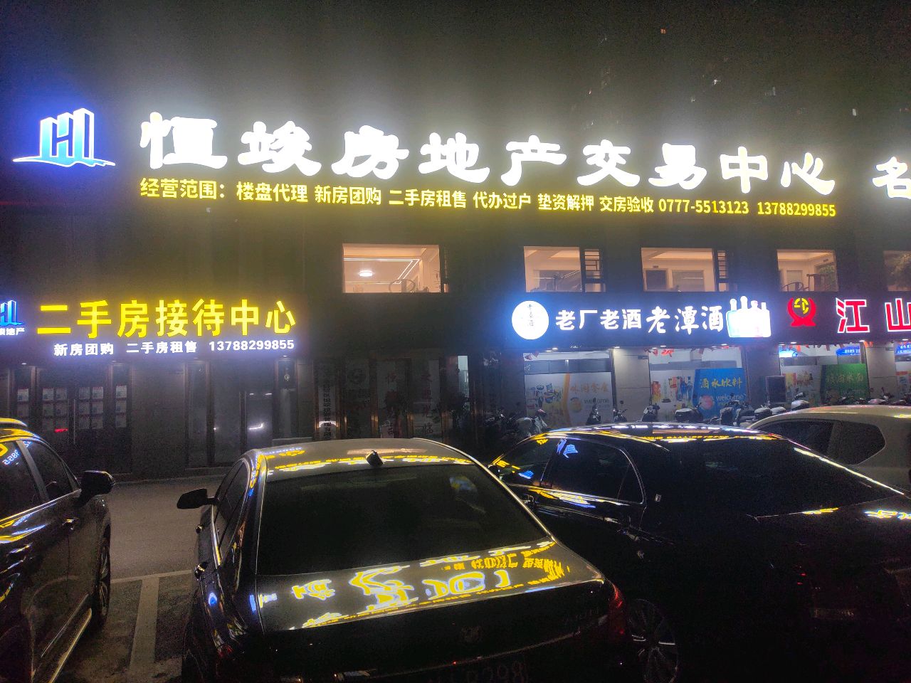 江山悦湖超市(光大·悦湖云邸店)