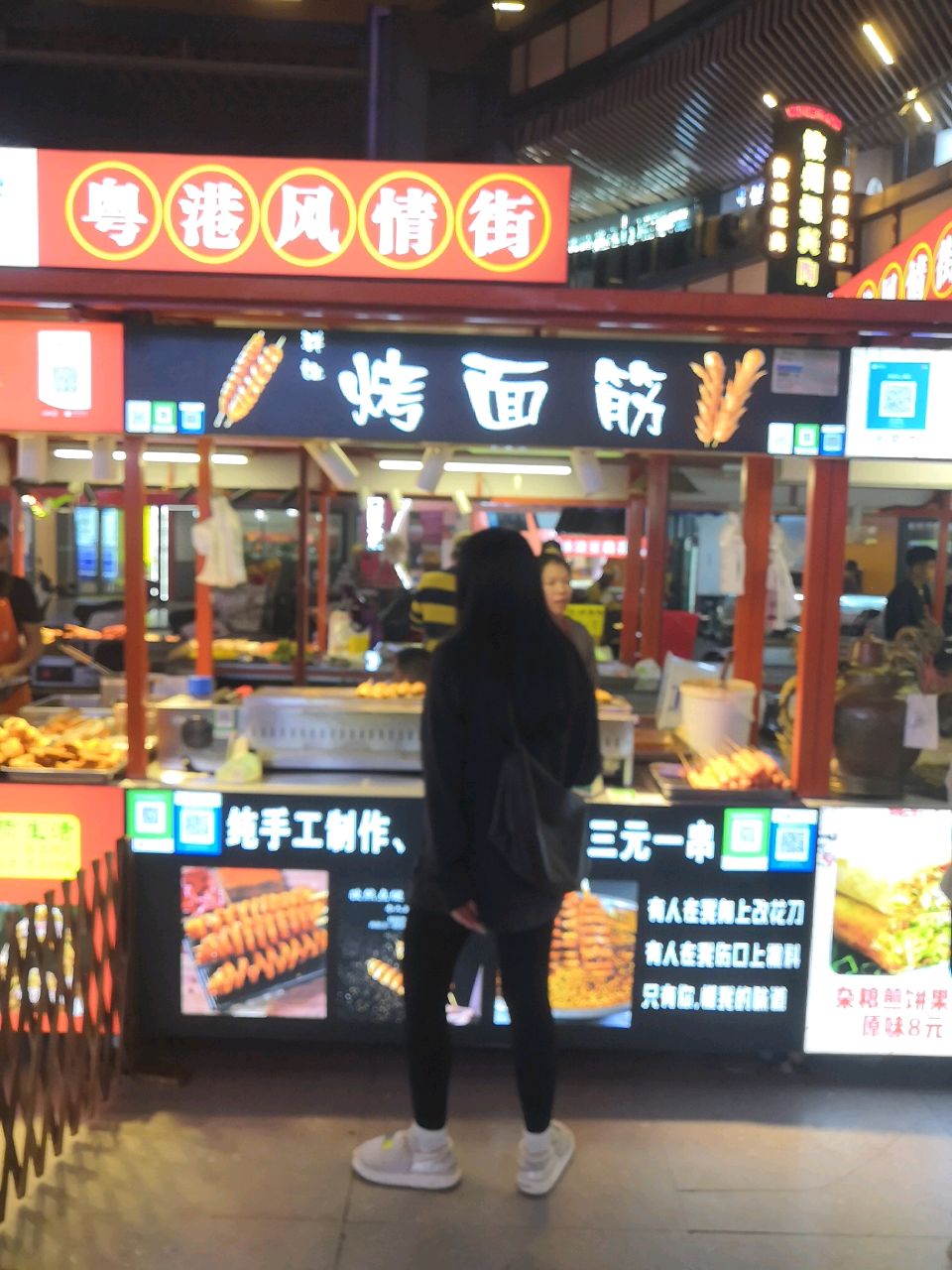 烤面筋(钦州新城吾悦广场店)