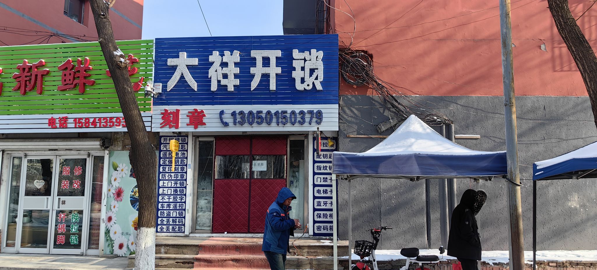 大祥开锁