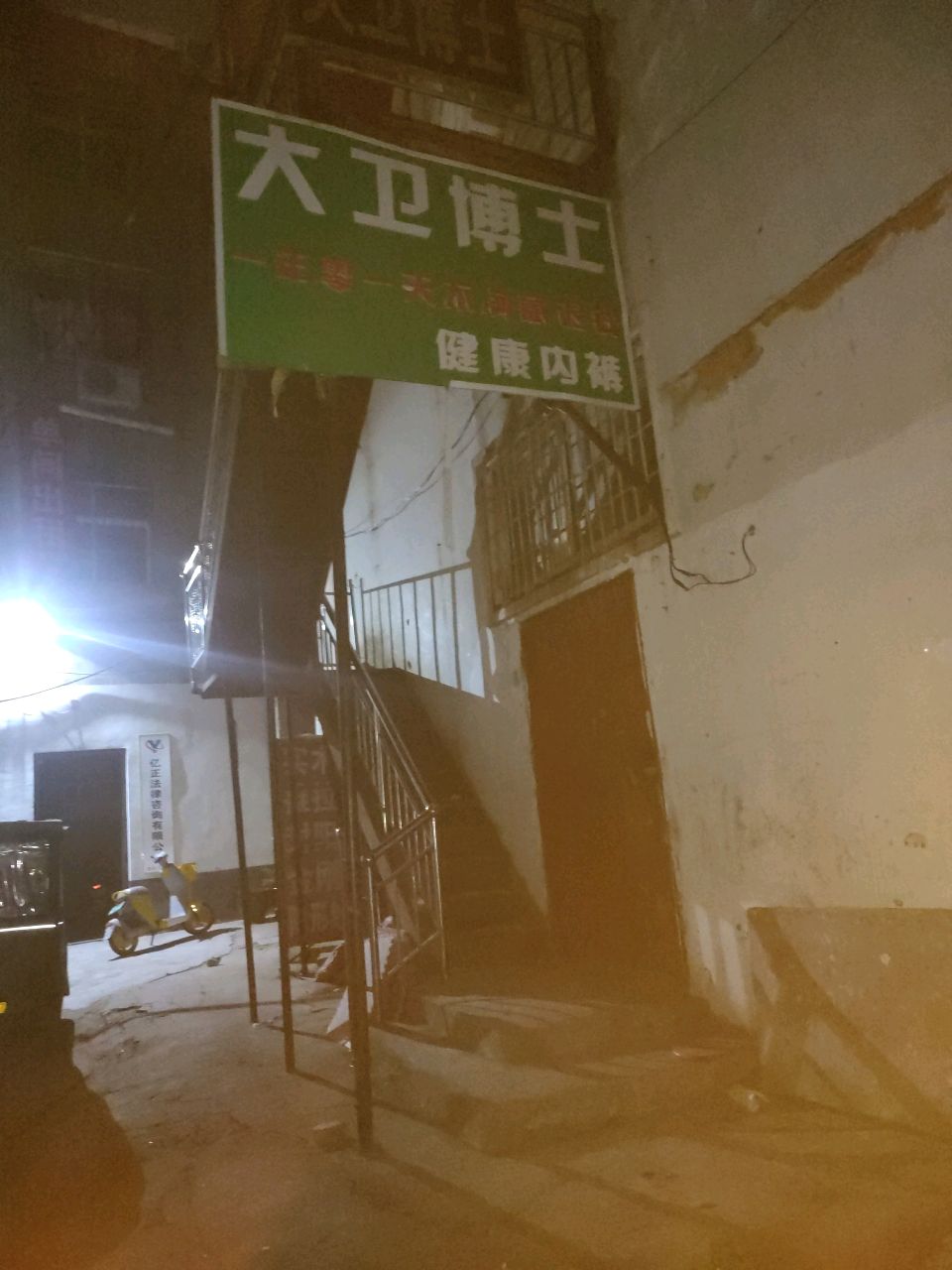 大卫博士(常青路店)