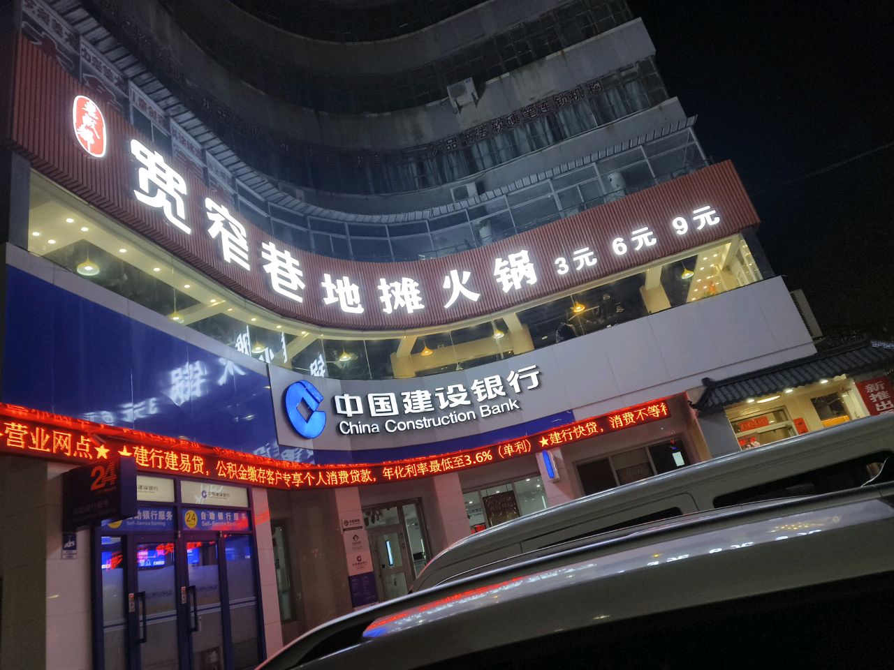 宽窄巷地摊火锅(公园路店)