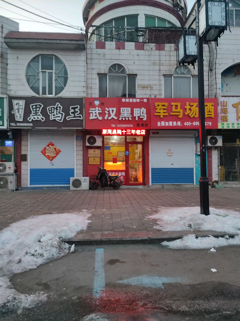 军马场酒(玲珑山南路店)