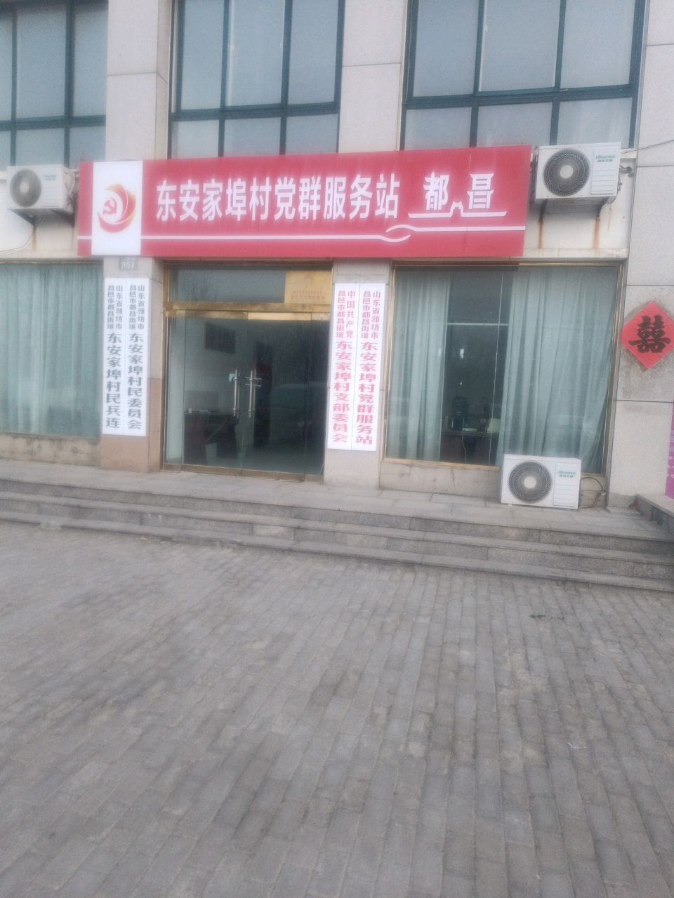 潍坊市昌邑市育新街东盛花园