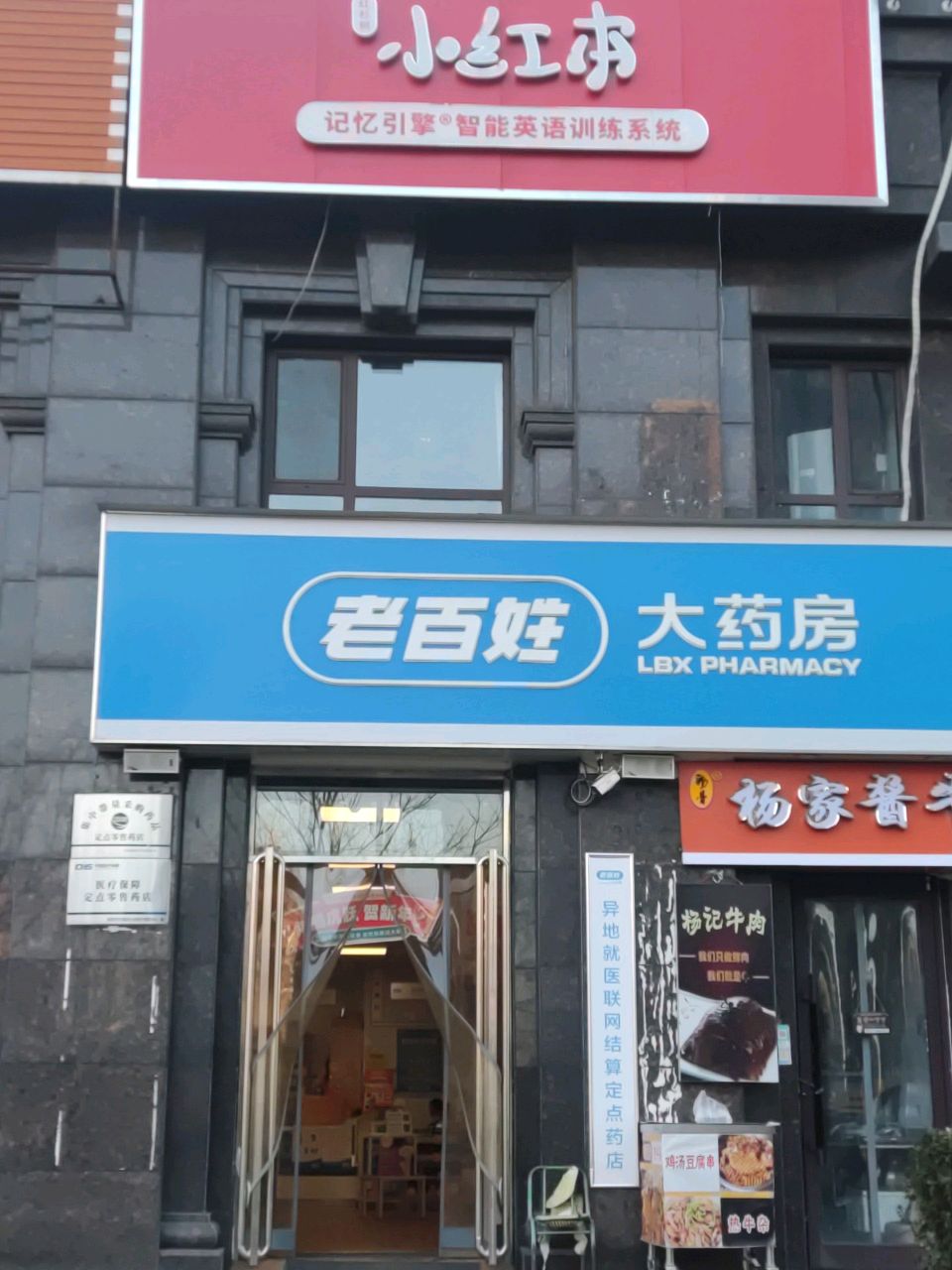 小红本记忆引擎智能语言训练系统(紫薇壹号B区店)