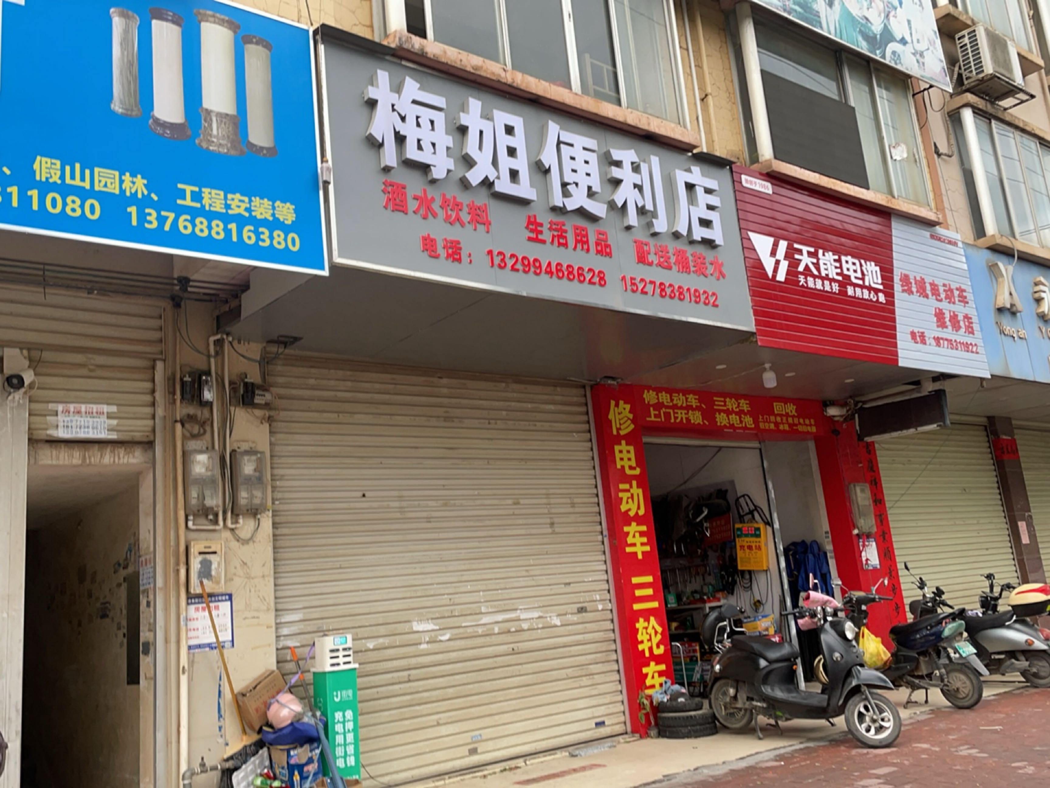 梅姐便利店(蓉茉大道店)