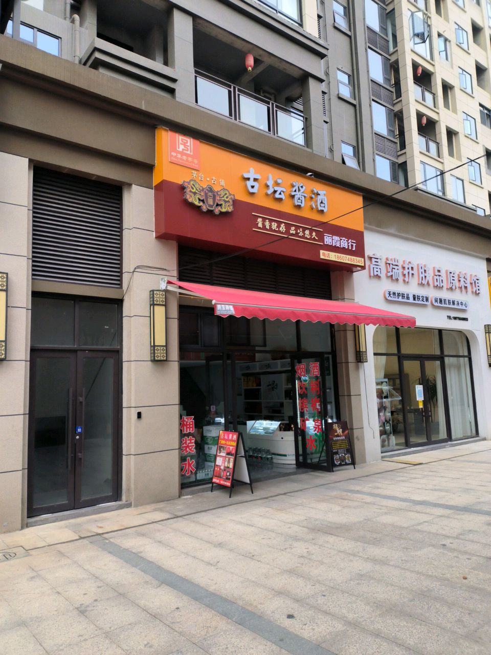 古坛酱酒(丽霞商行)