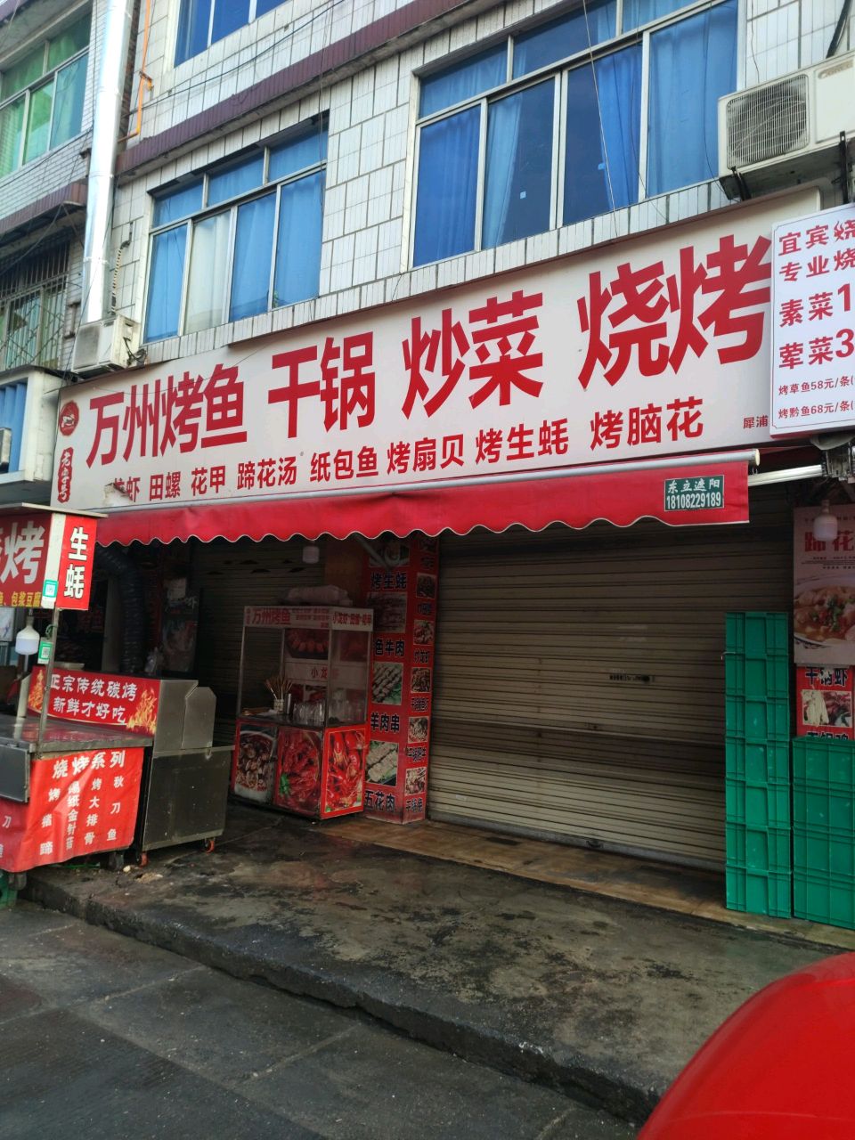 宜宾烧烤(犀池一街店)