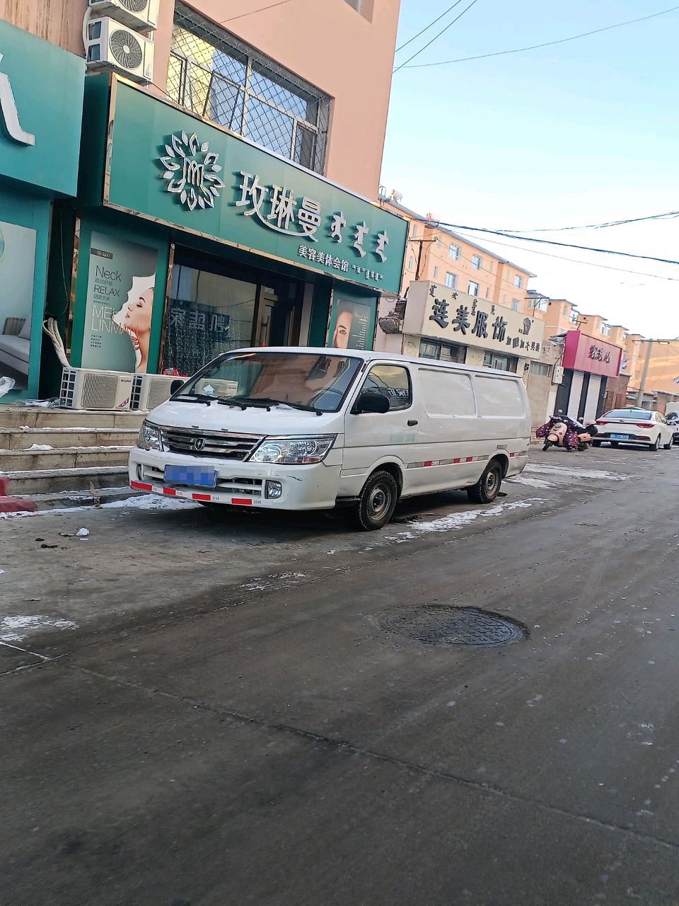 玫琳曼美容美体会馆