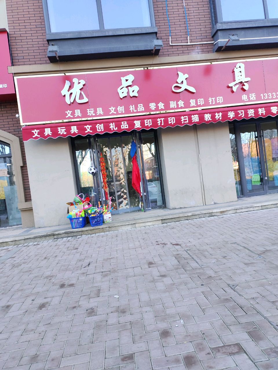 优品玩具店(金耀路店)
