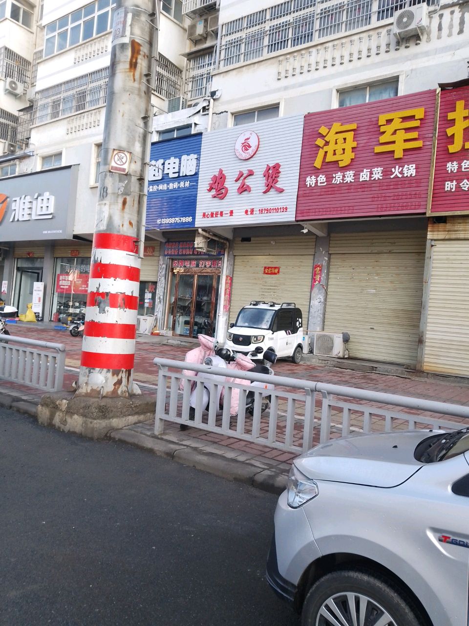 潢川县雅迪电动车(三环路店)