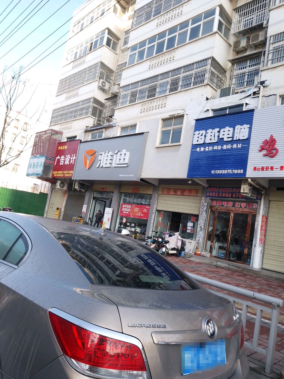 潢川县雅迪电动车(三环路店)