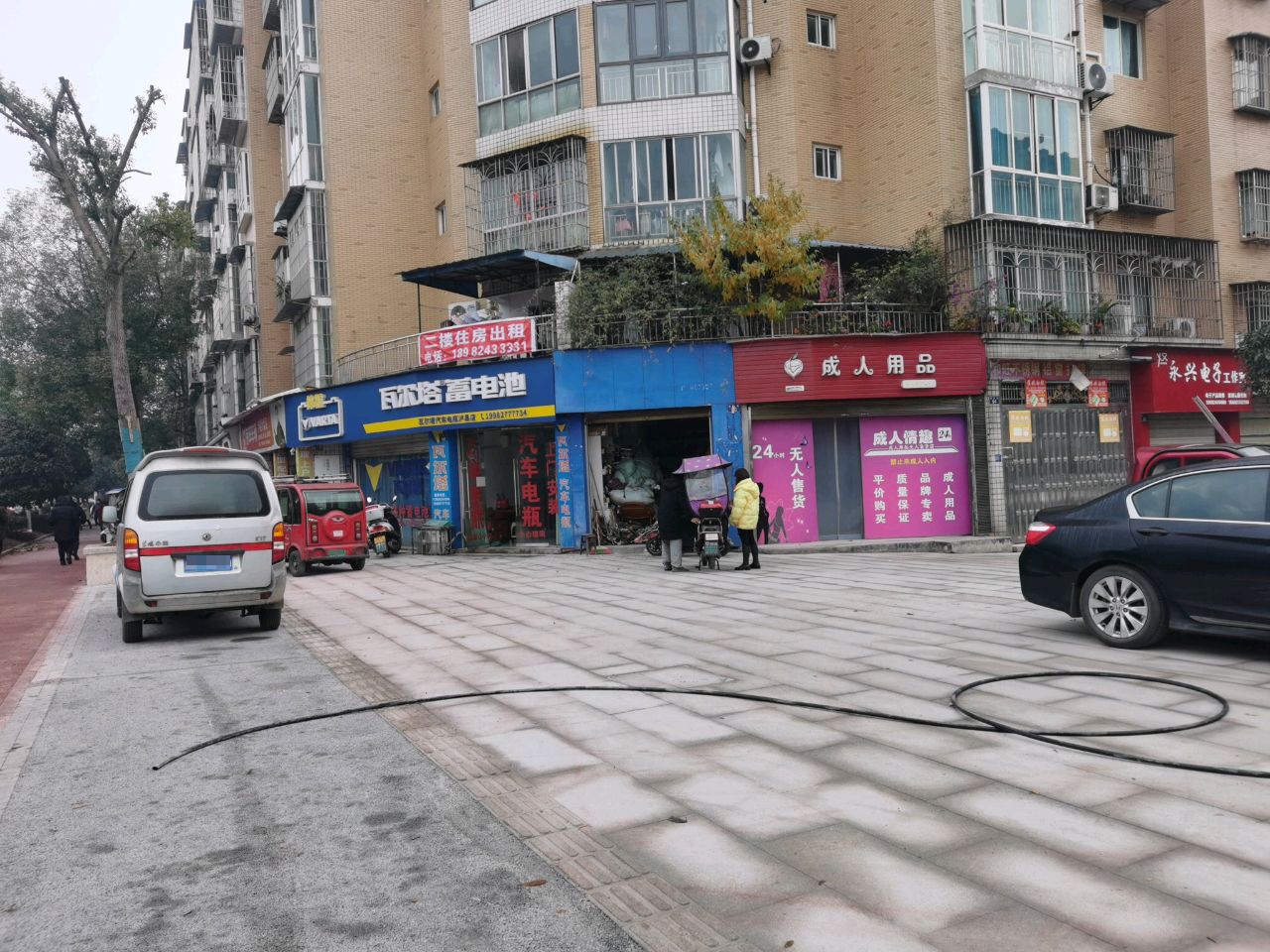 瓦尔塔汽车电瓶(泸县店)