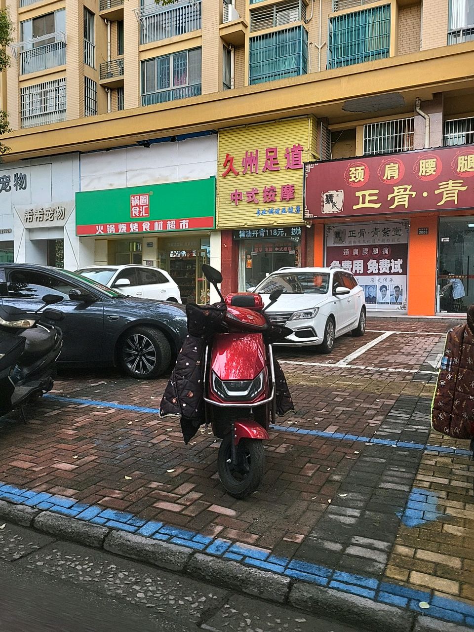 魏氏正骨·青紫堂(南溪路店)