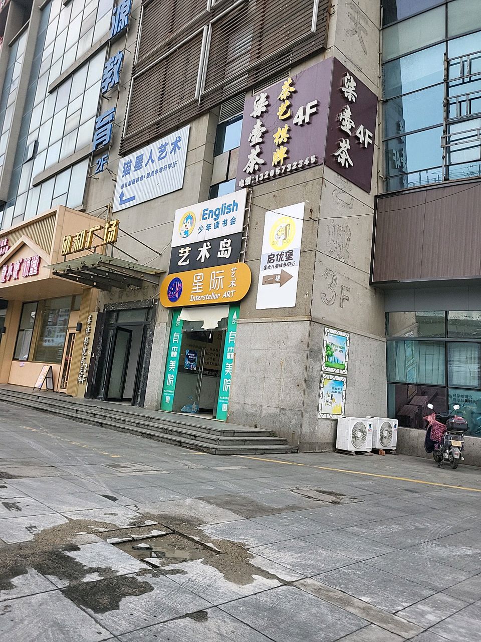 柒壶茶(协和广场店)