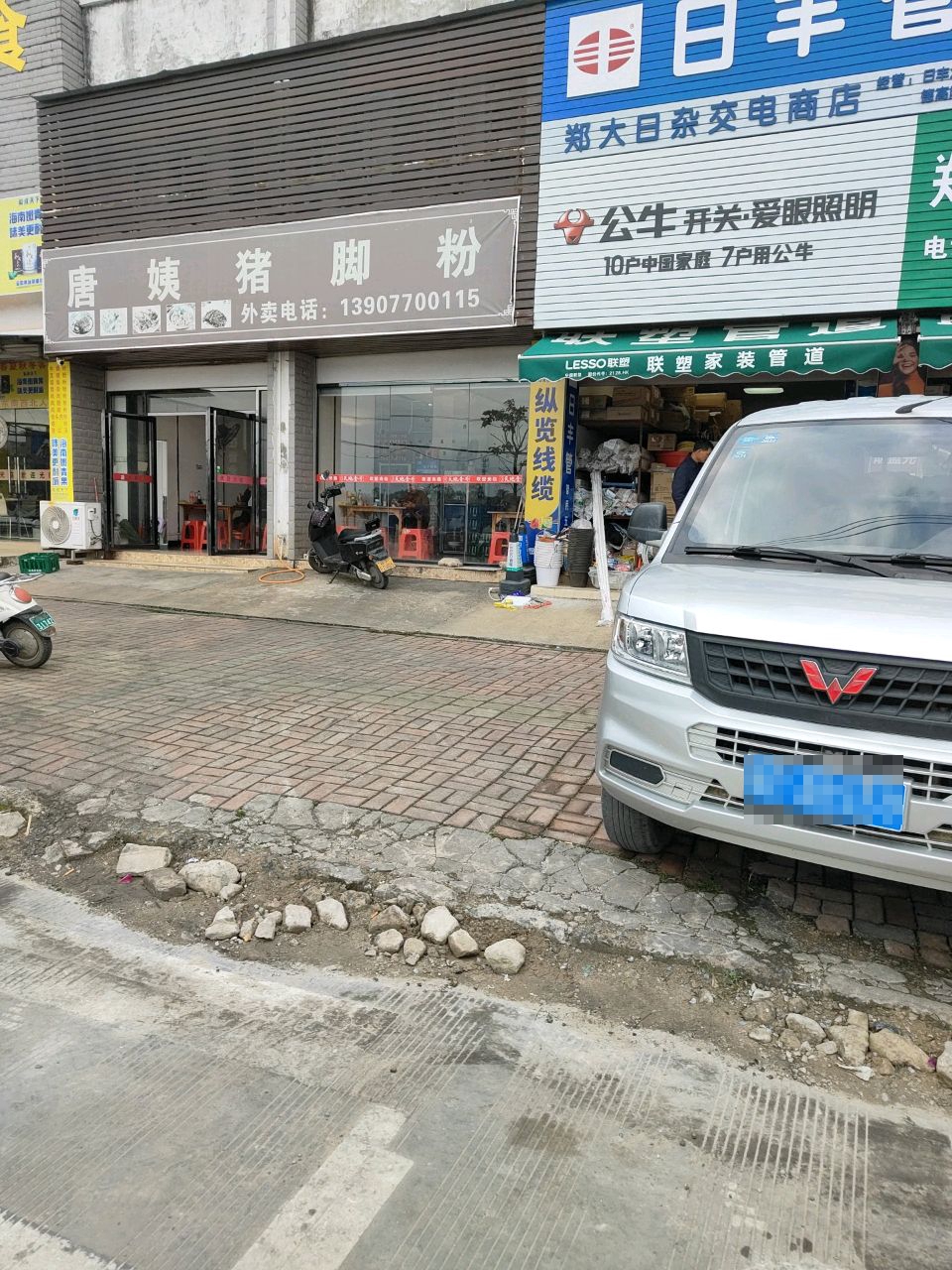 郑大日杂交电商店