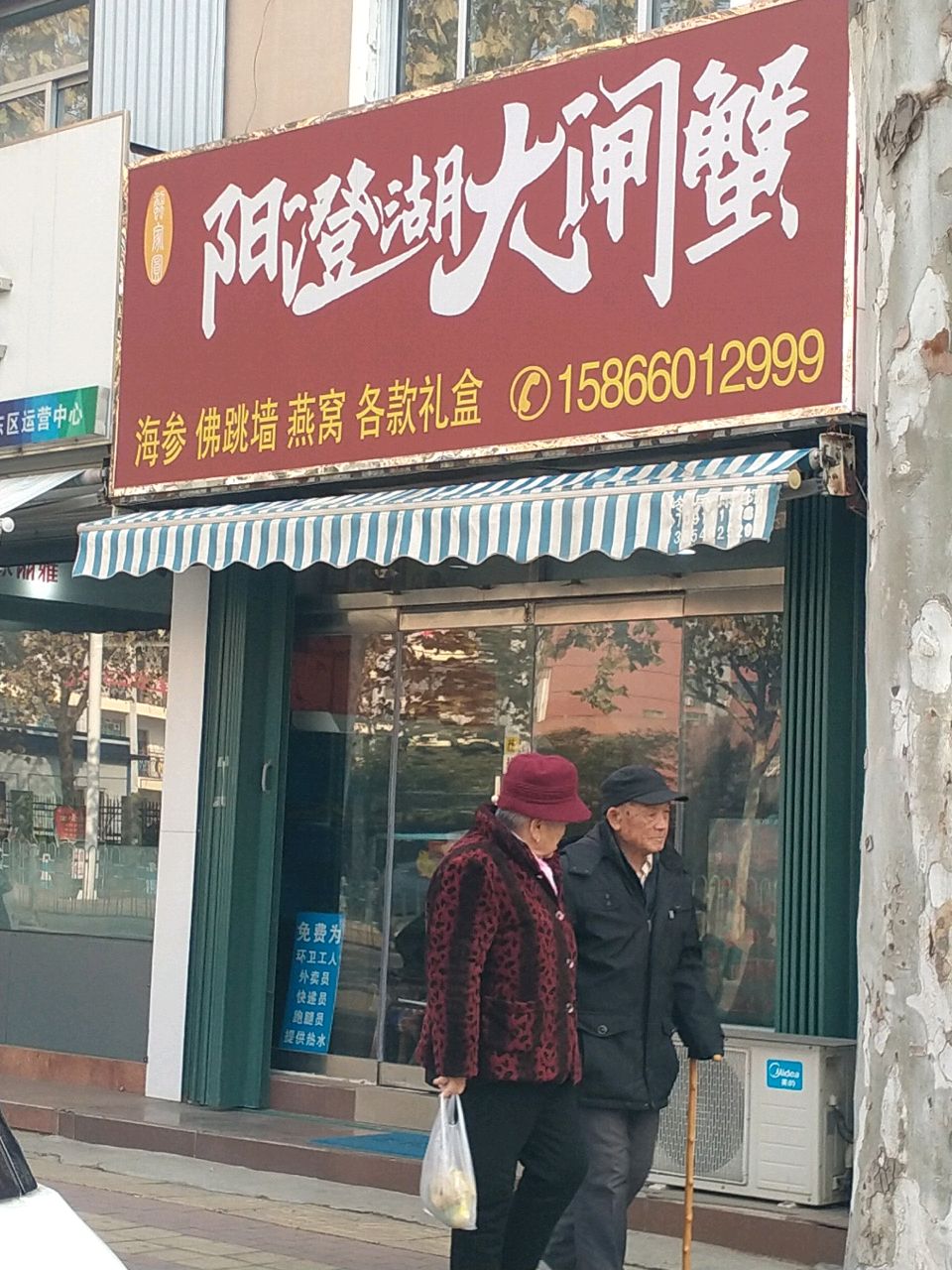 蟹指甲大闸蟹(温泉路店)