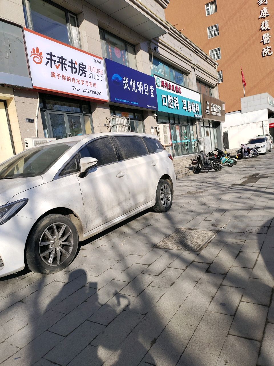 未妇来葙书房(集英街店)