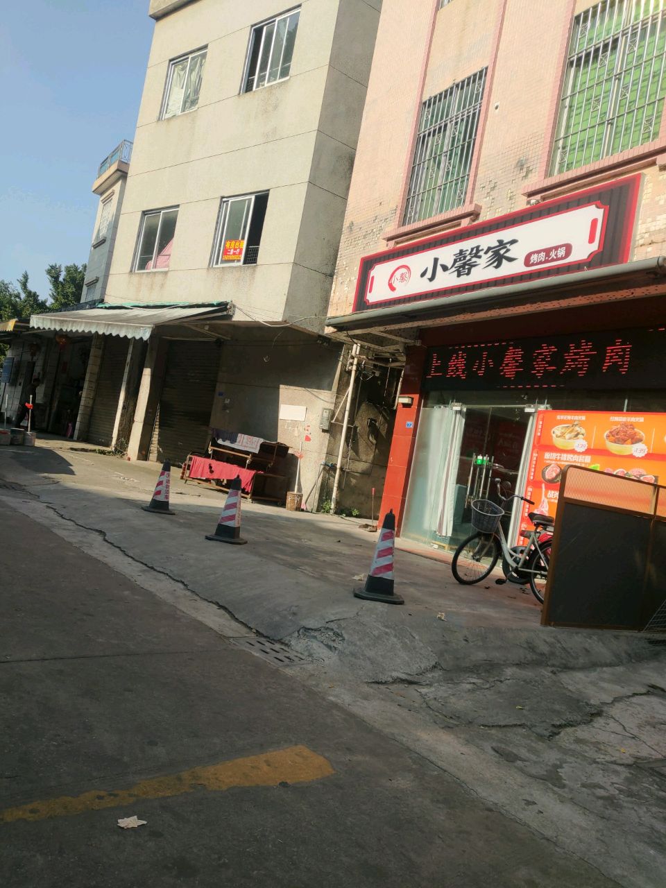 小馨家烤肉(龙江店)