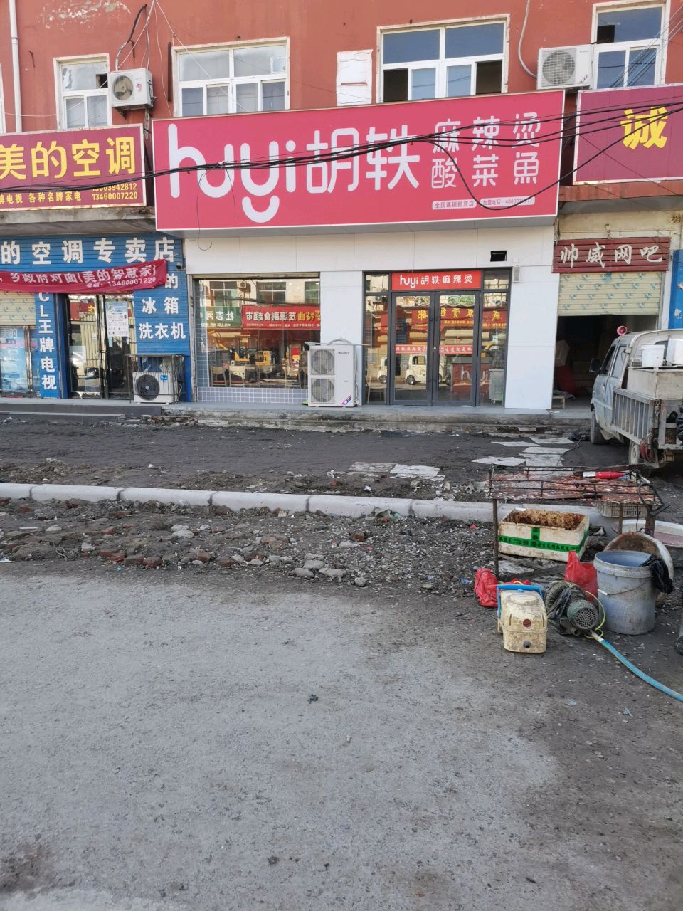 帅威网吧